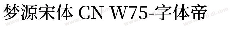 梦源宋体 CN W75字体转换